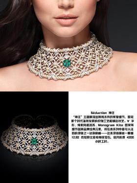 路易威登“匠艺心生”高级珠宝系列（3/1）