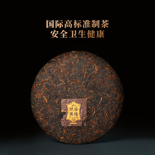 2024年新品上市一球经典熟茶 商品图1