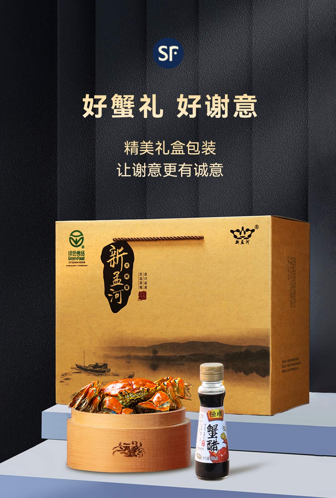 新孟河大闸蟹4两母蟹*4只 5两公蟹*4只