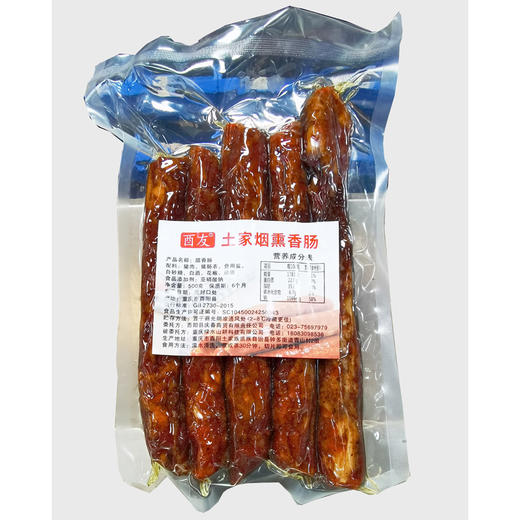 酉友土家五香麻辣香肠手工自制咸肉风干肉500g/袋 商品图2