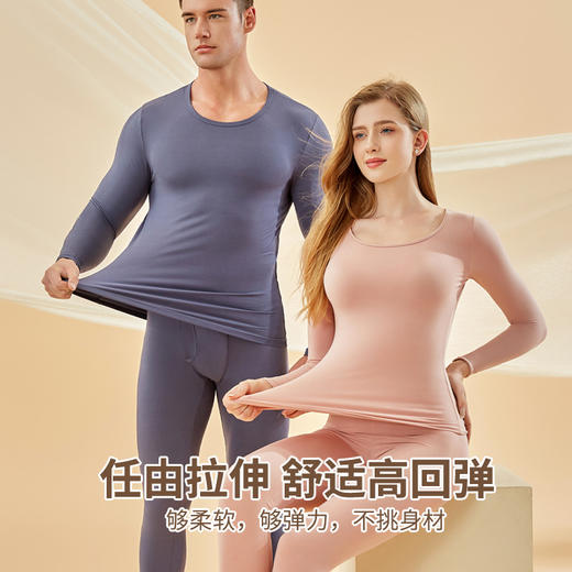 80S热能裸感肌底衣女 打底衫保暖新轻薄美肤衣 秋衣裤内衣男士套装 商品图0