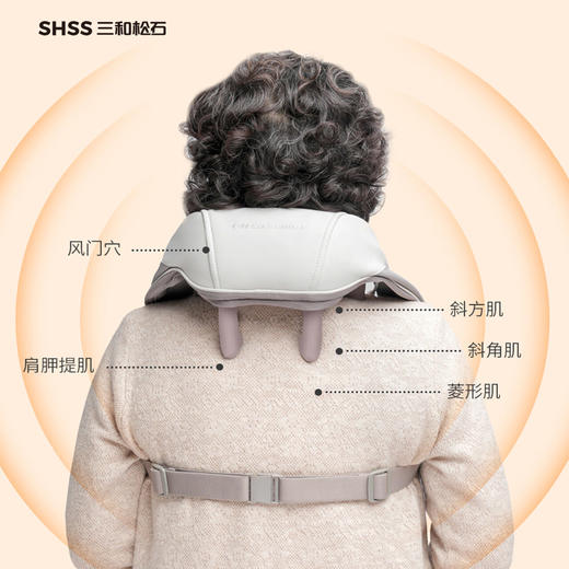 三和松石  便携肩颈按摩器  J7 商品图1