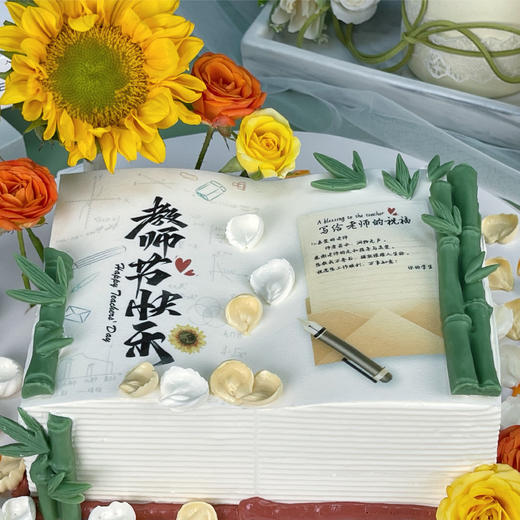 教师节蛋糕【写给老师的祝福】 1.5磅 香草奶油芒果夹心口味 商品图2