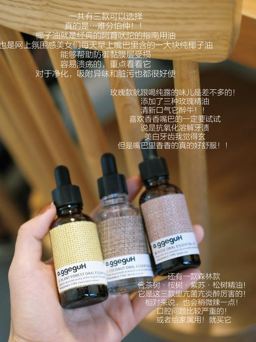 口腔精油！LITTLE DOME小巨蛋口腔排浊精油清洁护理牙齿清新口气亮齿护龈 商品图1