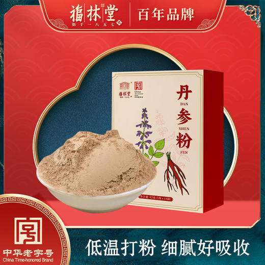【杨芊一】福林堂丹参粉3g*14条*盒 商品图0