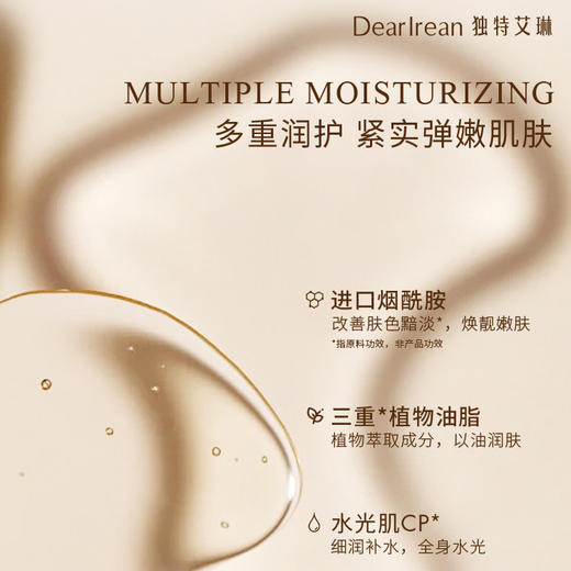 【香水级身体乳】 DR独特艾琳身体凝乳液250ml 补水保湿润肤乳伴手礼品 商品图3