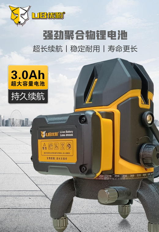 优豹24款水平仪 商品图1