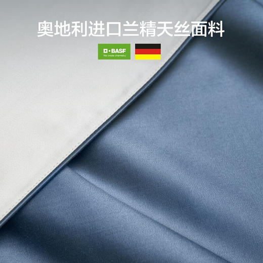 梦洁家纺 寐MINE石墨烯乐享天丝被 商品图2