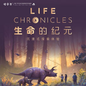 孩子志独立营 | “生命的起元”  VR沉浸式探索体验、上海城隍庙文化研学 1日 8岁+独立【会员价】10/26（周六）、11/3（周日） 探索地球的神奇演进，触摸历史的温度..