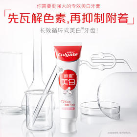 高露洁  美白牙膏沁爽白桃味 120g/支