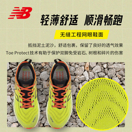 NEW BALANCE NB FuelCell Venym男女越野跑步缓震防滑运动鞋 商品图3