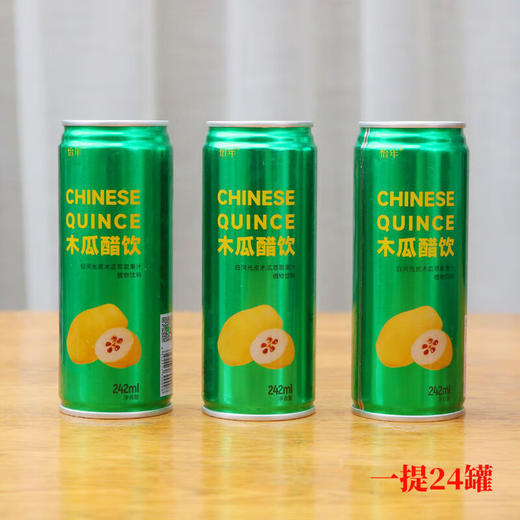 怡年木瓜醋饮  242ml*24灌/箱装 商品图2