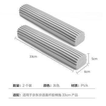 京东京造 33cm胶棉拖把头替换装 2个装 （仅可适配京造33cm对折胶棉拖） /家庭清洁/纸品 /清洁用具 /拖把 商品图3