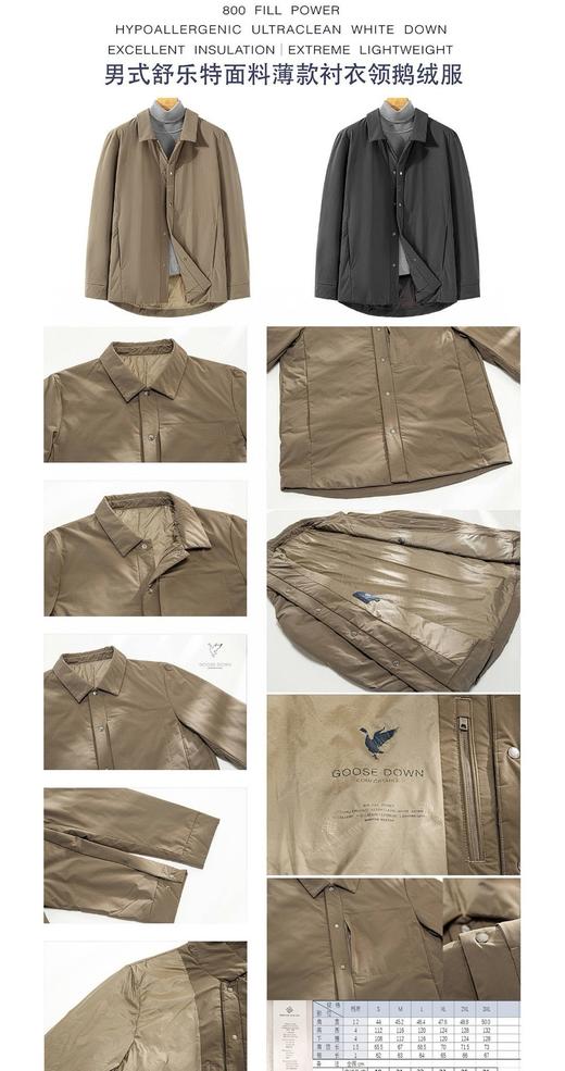 Martine Wester 男式舒乐特面料薄款衬衣领鹅绒服 11083599 商品图4