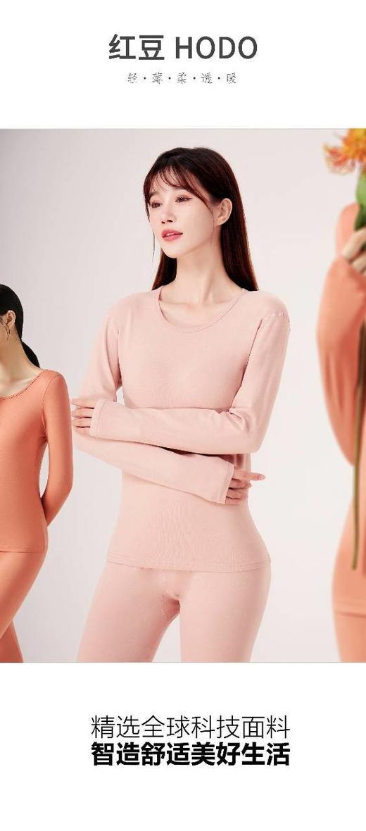 红豆莱卡棉发热男士保暖内衣女秋冬款抗菌抗静电秋衣秋裤套装 商品图2