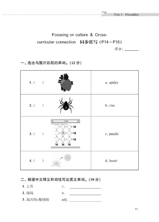 英语同步默写本（沪教版）七年级上册【全国新教材配套教辅】 商品图10