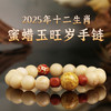 董易奇2025乙巳蛇年十二生肖属猪手链男女款蜜蜡玉旺岁手串 商品缩略图1