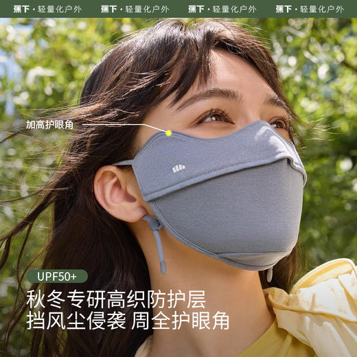 【蕉下精选】蕉下防晒口罩舒感特护保湿SS44024防紫外线遮阳亲肤 商品图2