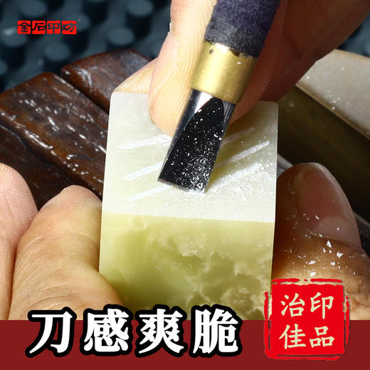 金石印坊 青田石方章扁章圆章练习 刻印印章料篆刻石料 商品图2