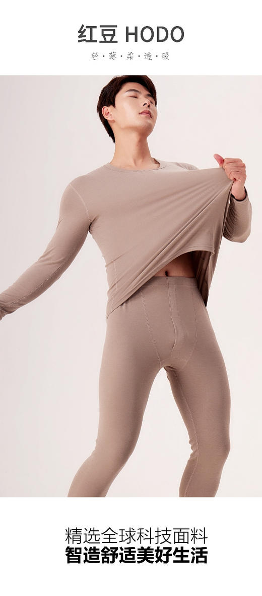 红豆莱卡棉发热男士保暖内衣女秋冬款抗菌抗静电秋衣秋裤套装 商品图7
