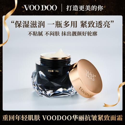 【泰国进口】VOODOO蛇毒紧致面霜去黄暗黄提亮肤色补水保湿润肤霜敏肌可用 30g/瓶 商品图2