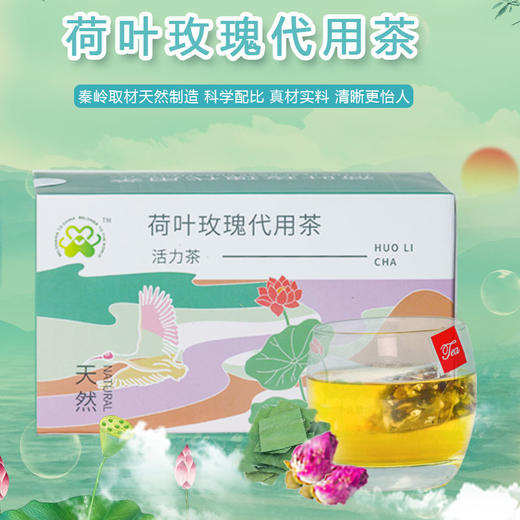 嘉汇铭荷叶玫瑰代用茶  72g/盒（6x12包） 商品图0