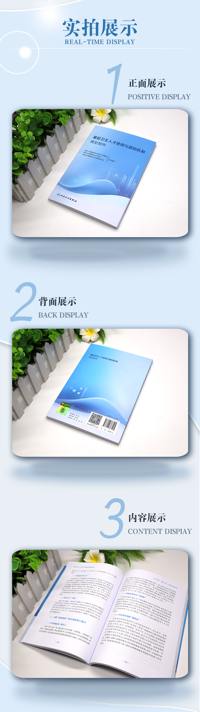 医院管理_04.jpg