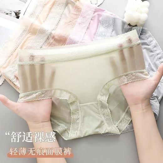 【10条更值！超薄裸感面膜裤】让肌肤舒适呼吸，无束缚轻薄中腰女士内裤柔软蕾丝花边性感女生三角短裤头女 商品图1