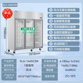海尔（Haier）商用四门冰柜大容量不锈钢立式冷藏保鲜柜 1465升三门全冷藏【无霜风冷 一级能效】