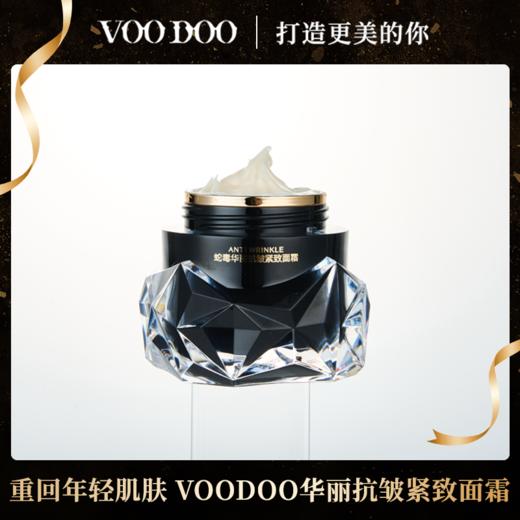 【泰国进口】VOODOO蛇毒紧致面霜去黄暗黄提亮肤色补水保湿润肤霜敏肌可用 30g/瓶 商品图3