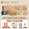 白大师2018年寿眉龙珠2019年陈皮白茶龙珠2019年贡眉散茶礼盒装 商品缩略图0