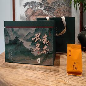 茶厂直供 | 武夷岩茶•大红袍 香气浓郁 滋味醇厚 250g起江浙沪包邮