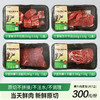 泾源鲜黄牛肉300元套餐（KBJ）（仅限福建省内配送，满400元包邮） 商品缩略图0