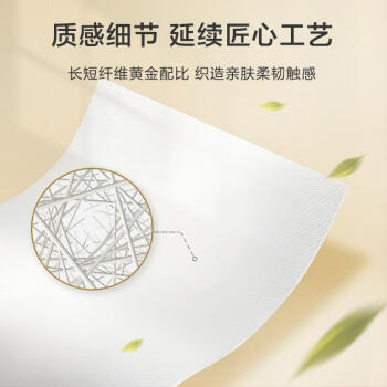 京东京造 奢韧可湿水100抽*18包抽纸 4层加厚超大包无香擦手餐巾纸 /家庭清洁/纸品 /清洁纸品 /抽纸 商品图5