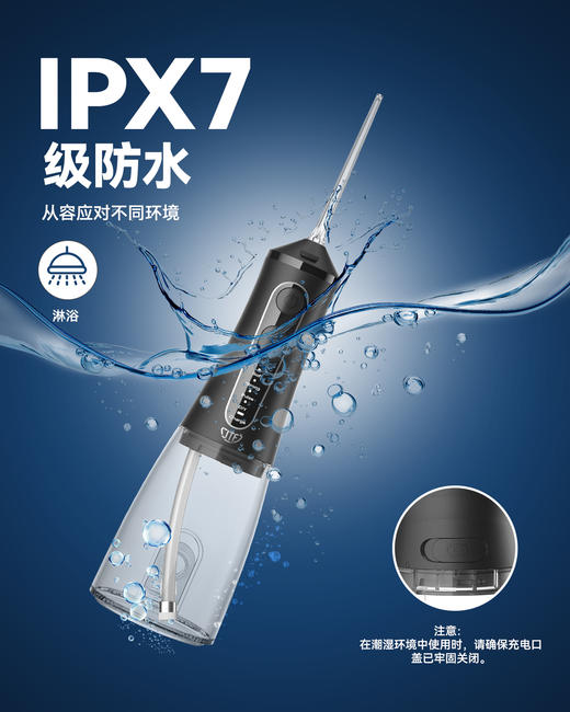 JTFmini便携冲牙器F300 3+1档运行模式 有效清除牙菌斑 大容量水箱容易清洁 商品图3
