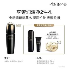 资生堂时光琉璃盈亮柔肤液170ml