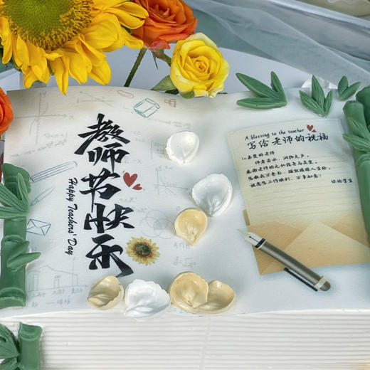 教师节蛋糕【写给老师的祝福】 1.5磅 香草奶油芒果夹心口味 商品图5