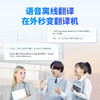 阿尔法蛋 AI词典笔D1Pro 商品缩略图7