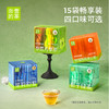 奈雪的茶 半月畅享系列 茉莉初雪 栀子绿茶 玫瑰路易波士茶 半月享茶15袋/盒 商品缩略图0