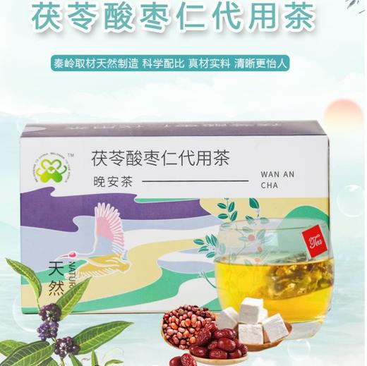 嘉汇铭茯苓酸枣仁代用茶  72g/盒（6gx12） 商品图1