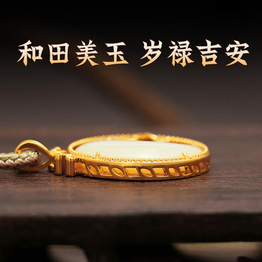 董易奇2025乙巳蛇年十二生肖护岁吊坠和田玉吊坠男女项链吉祥物 商品图3