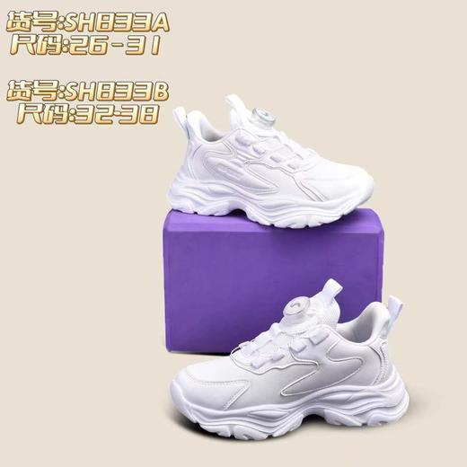斯乐舒（皮面防水）运动休闲旋钮扣小白鞋百搭亲子款（27-37码可选） 商品图2