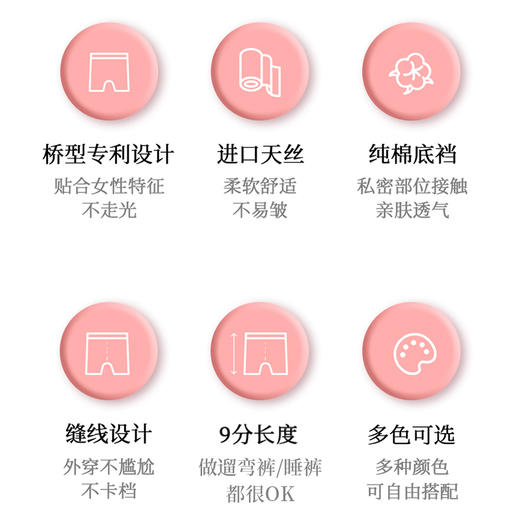 兰精天丝 | 韩国🇰🇷Jenny Ribbon🎀天丝新概念二合一居家长裤💢告别[内裤+睡裤] 1条OK‼️（2色可选） 商品图4