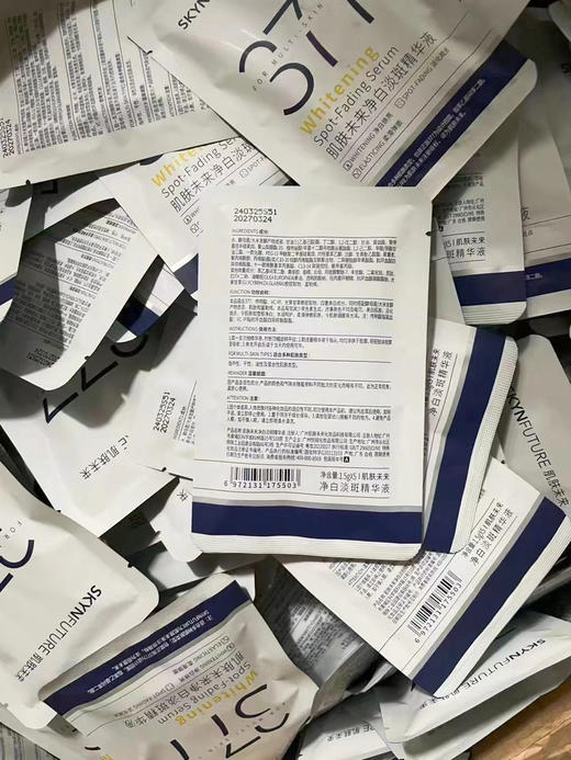 2包 共10支
377肌肤未来净白淡斑精华液1.5gx5支 商品图1