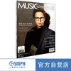 音乐爱好者2024年9月刊  上海音乐出版社 商品缩略图0