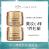 【专柜小样】法国 LANCOME兰蔻 菁纯臻颜焕亮眼霜 5ml 商品缩略图0