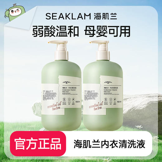 海肌兰内衣清洗液多香型-SY 商品图0