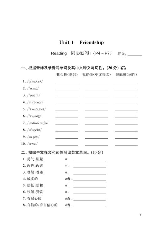 英语同步默写本（沪教版）七年级上册【全国新教材配套教辅】 商品图4