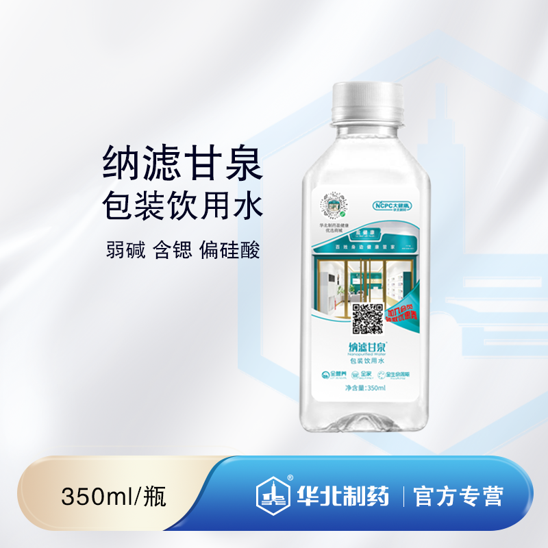 纳滤甘泉包装饮用水 350ml/瓶