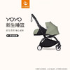 【配件集合】Stokke YOYO系列全能型轻便车婴儿推车配件集合链接 商品缩略图2
